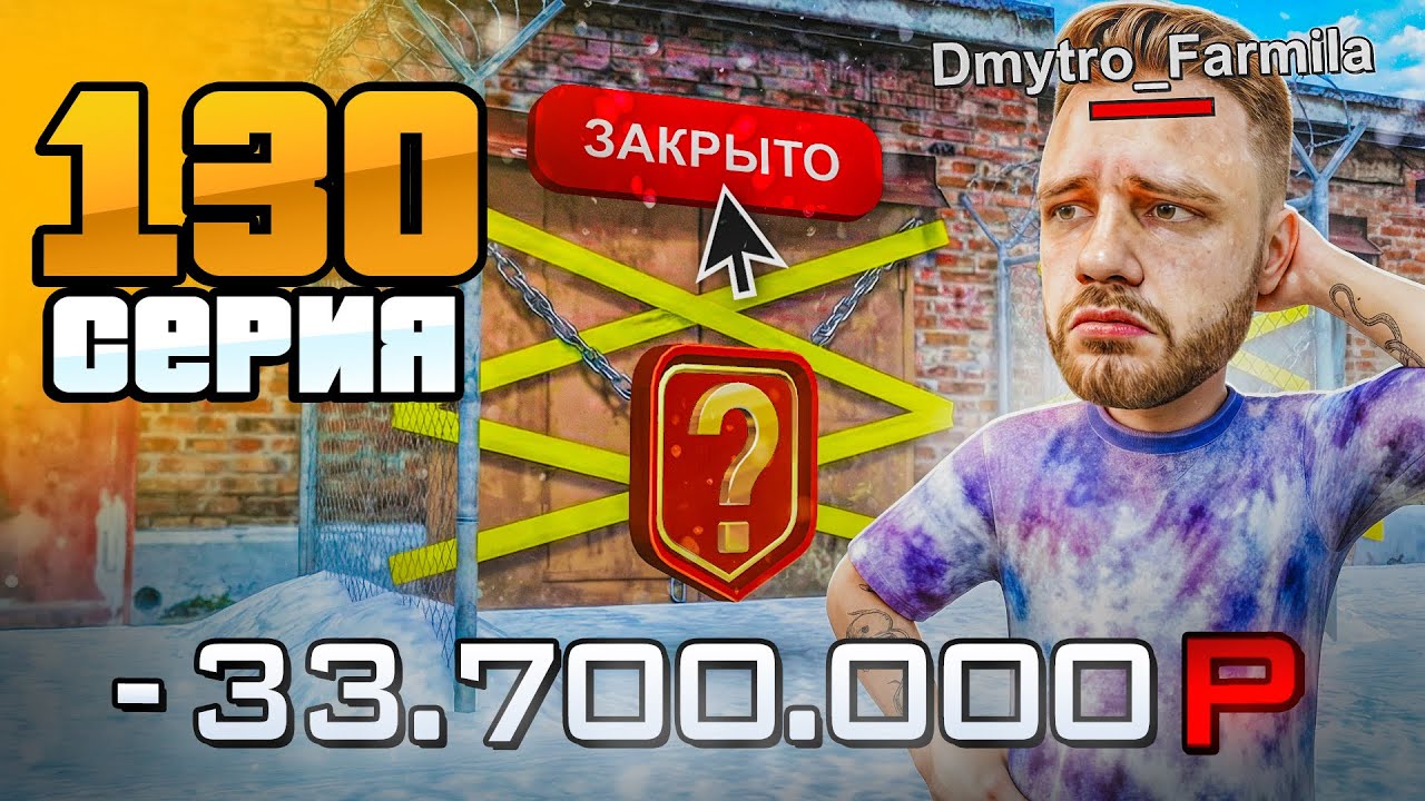 Я Доигрался! Случайно Купил ГАРАЖ!😭📉 Путь Бомжа на Радмир РП #130 (Hassle Online)