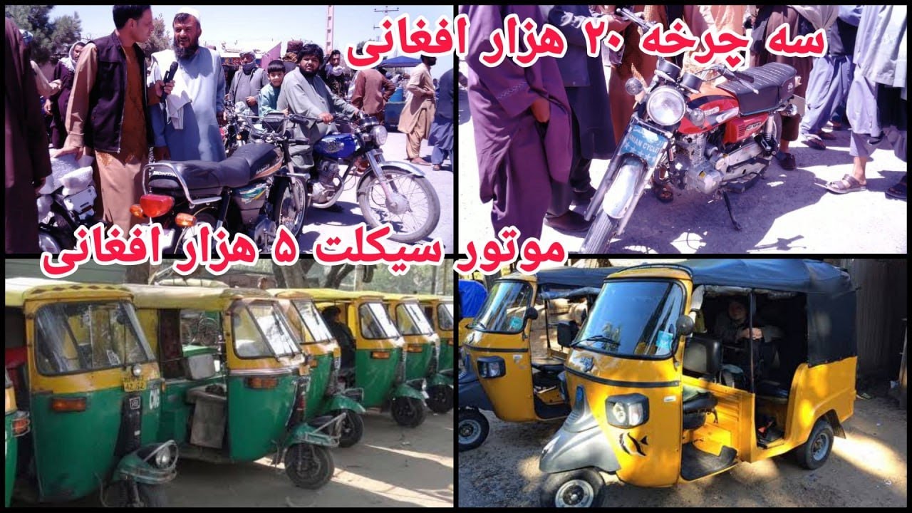 گزارشی از جمعه بازار پایان آب شهر هرات
