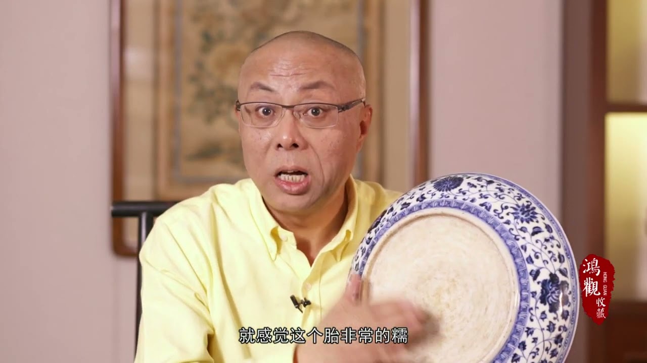 （干货）鸿观收藏第十五集：永乐与雍正青花花卉纹盘的辨别