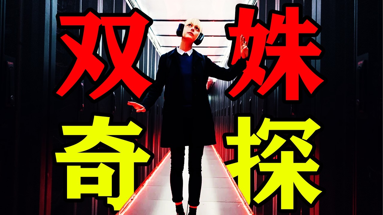 一口氣看完最新法國探案劇《子不雨雙姝》第六季，自閉症女神探搭檔熱血警探，屢破奇案！#雨女