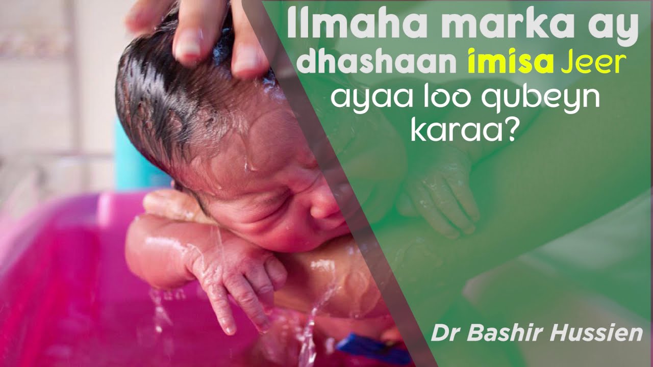Ilmaha Marka ay dhashaan imisa jeer ayaa loo qubeyn karaa.?