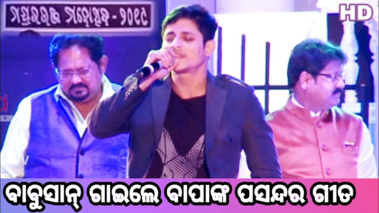 Odia Actor Babushan Mahanty|| Mayurbhanj Mahotsav 2019
