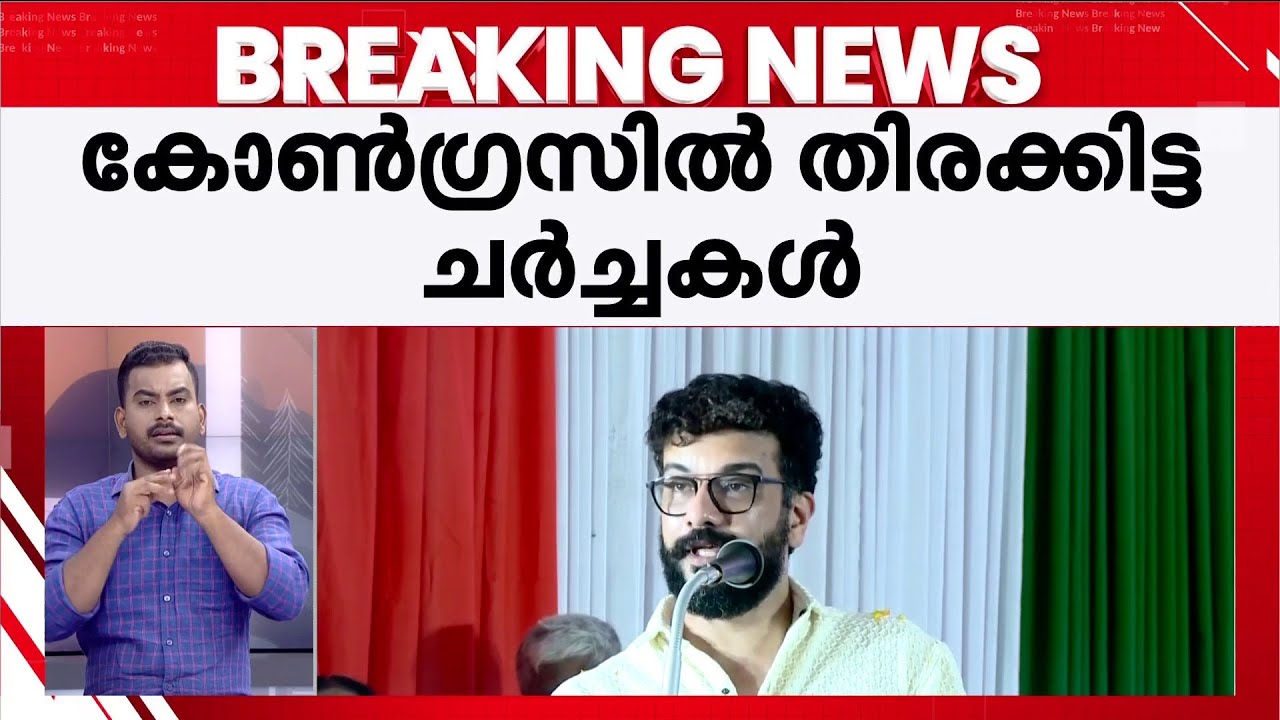 പാലക്കാട് രാഹുലിന് പകരം രമേഷ് പിഷാരടിയോ? | Palakkad