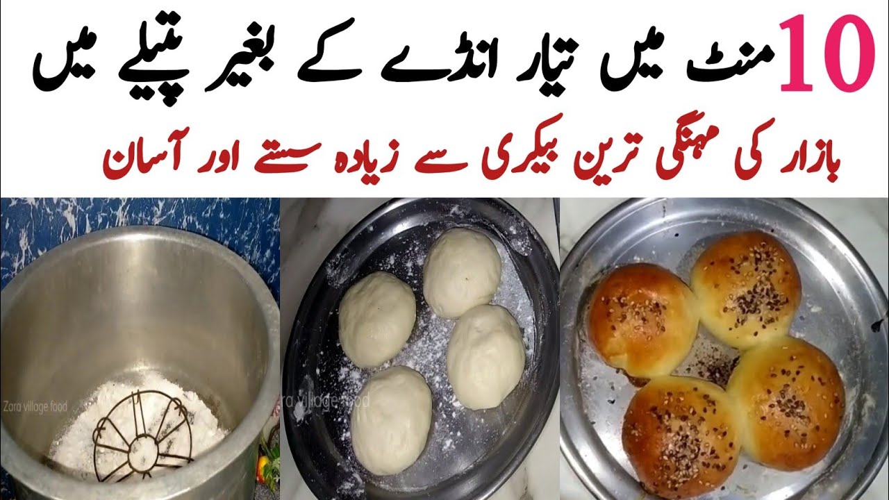 No egg no butter no Oven homemade Bread Bun Recipe | roti | Flour | Baking | Mixing | Frying