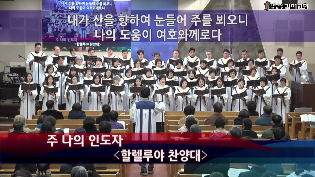 2026-02-08 할렐루야