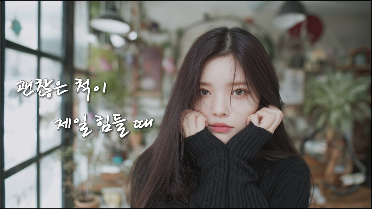 𝑯𝒂𝒓𝒖 𝑴𝒊𝒏𝒊. Pop Ballad🎵 괜찮은 척이 제일 힘들 때 ✨🩵 ( A Haru Recs. Production )