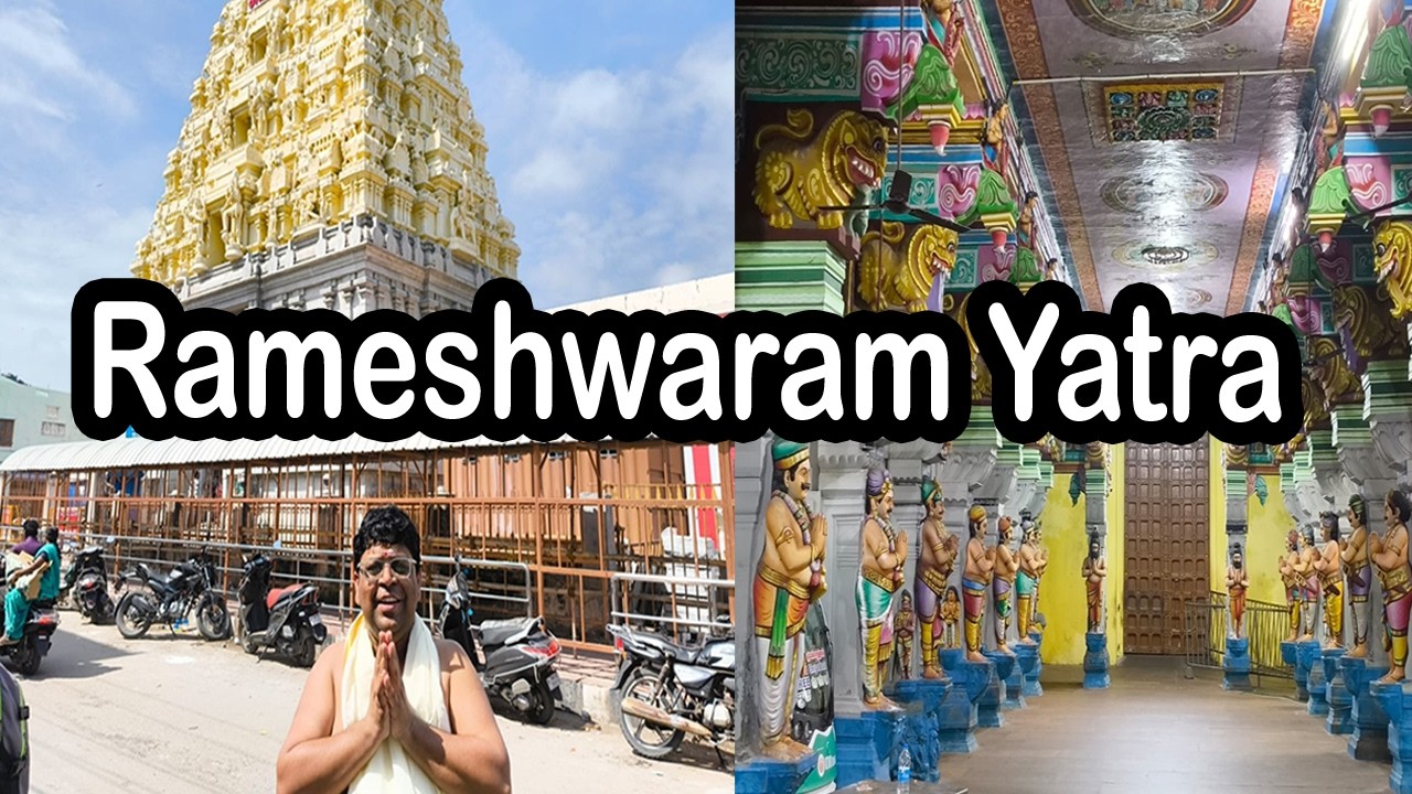 Rameshwaram Yatra | Rameshwaram Tour | Rameshwaram Trip | Rameshwaram Temple | Rameshwaram Vlog