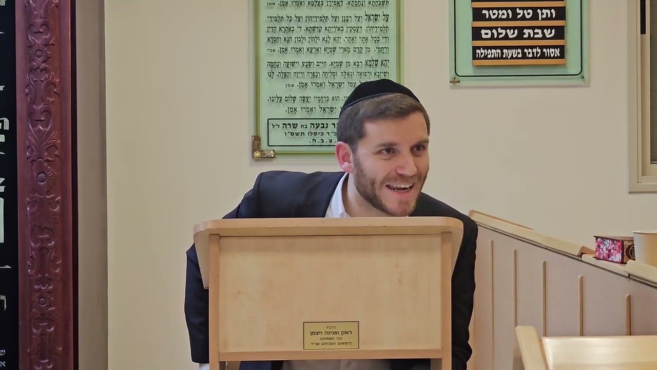 פרשת השבוע - משפטים בית כנסת יחד קליה | הרב מרדכי בוטינדר 