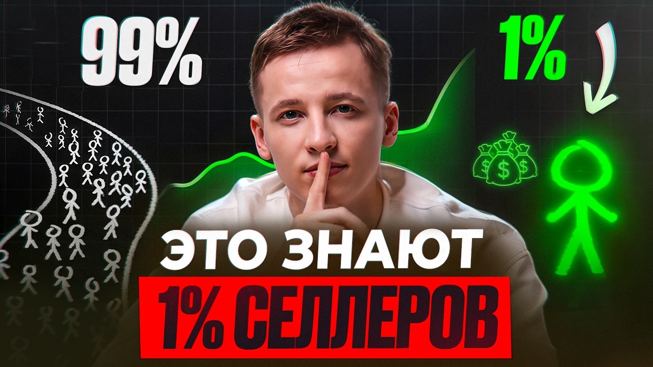 Топ-5 ТАЙНЫХ ИНСТРУМЕНТОВ для роста на маркетплейсах