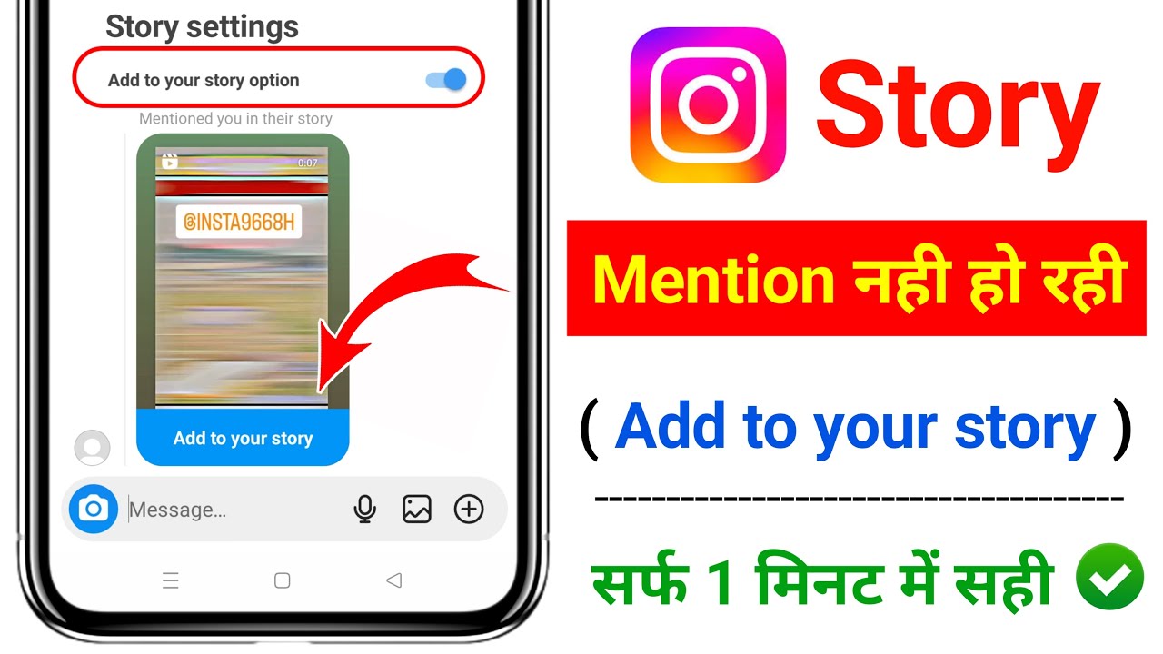 Instagram Mention in Story Problems | Instagram Story Mention Problem Solve | Add to Your Story 2024