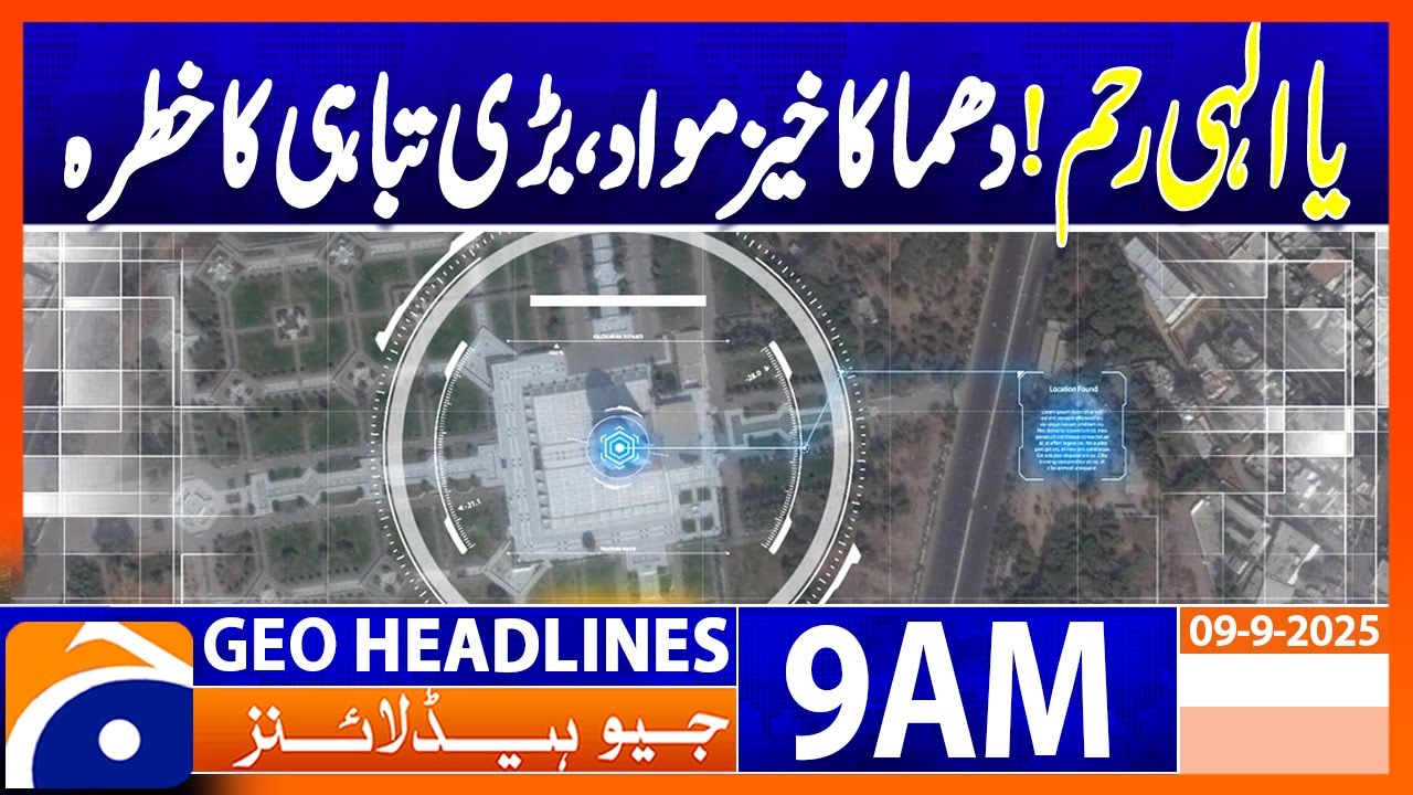 𝐌𝐮𝐥𝐭𝐚𝐧 𝐅𝐥𝐨𝐨𝐝 𝐄𝐦𝐞𝐫𝐠𝐞𝐧𝐜𝐲: Preparations to Breach Sher Shah Embankment | Geo News 9AM Headlines(9Sep)