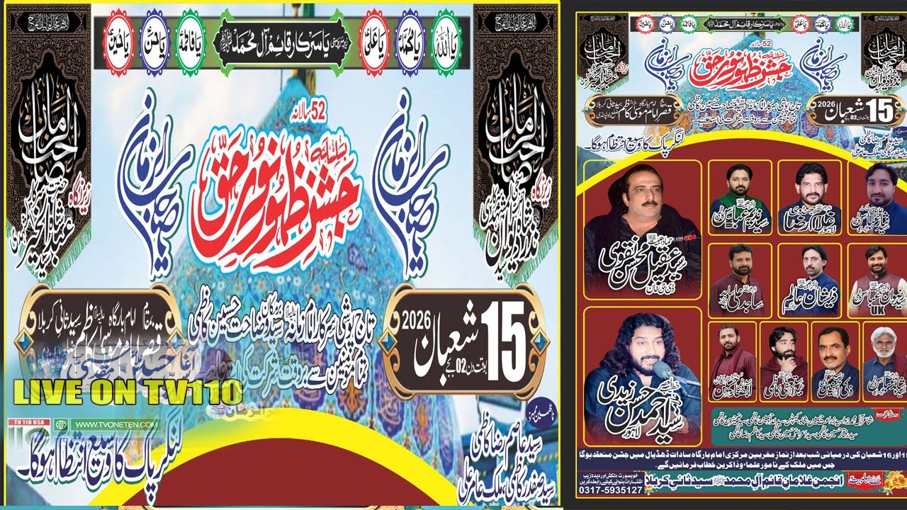 Live Jashan | 15 Shaban 2026 |  Syed Kasran Rawalpind  | TV110