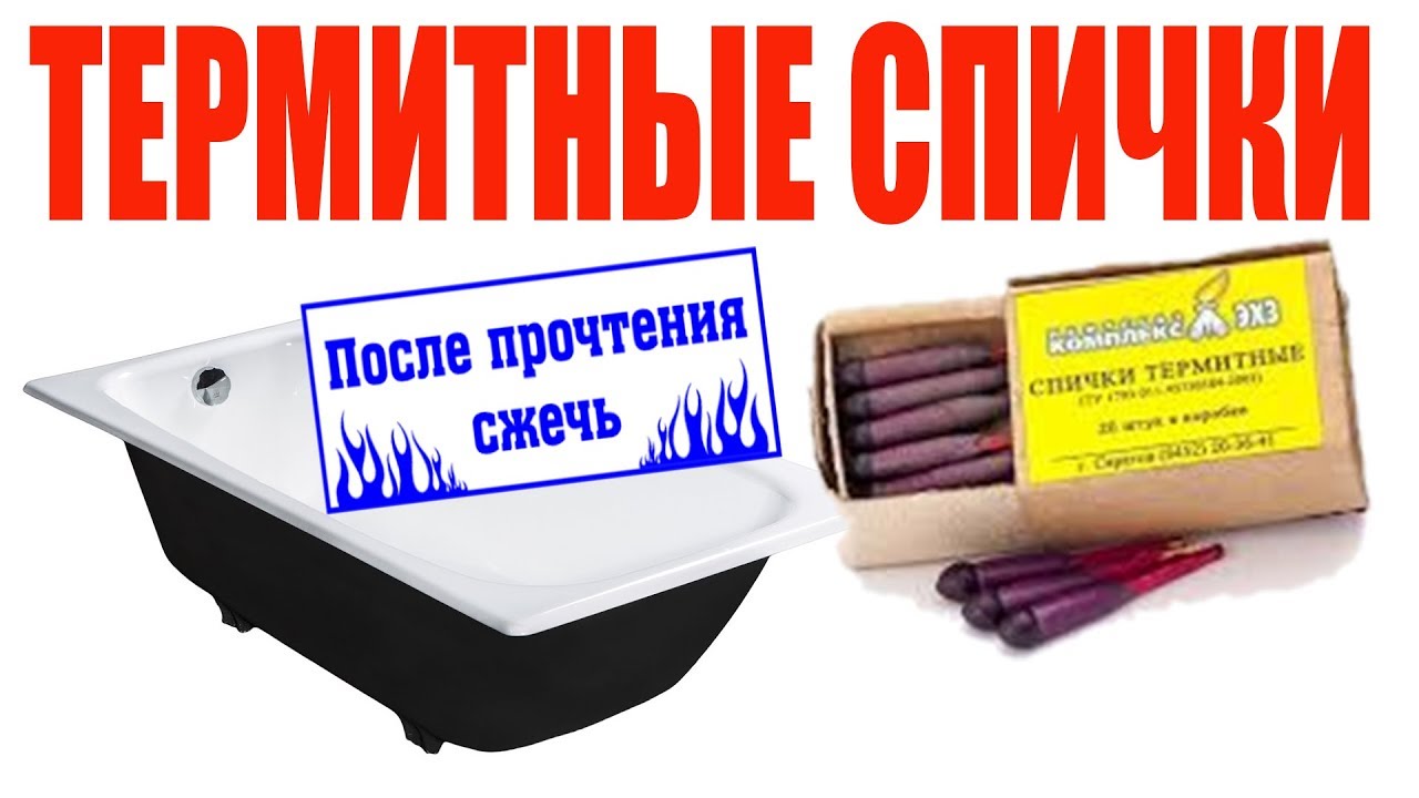 ✔️Эксперимент КАК ГОРИТ ТЕРМИТ В ВОДЕ горение термитной смеси ХИМИЯ в домашних условиях