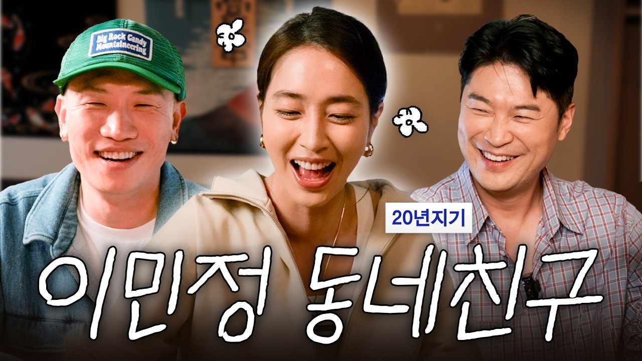 고딩때부터 친했던 동네오빠 다듀랑 놀기 *교회오빠...라고 함