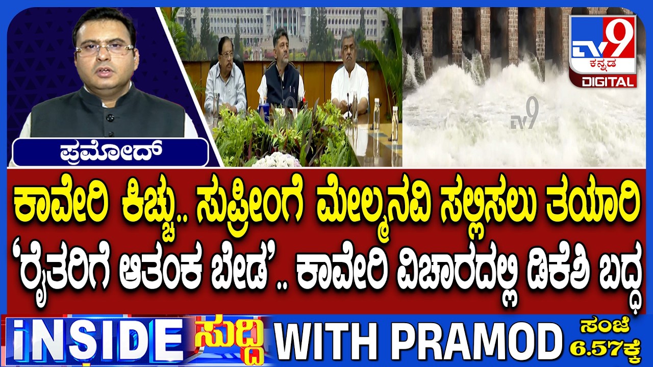 Karnataka Government To Approach Supreme Court Over Cauvery Water Row