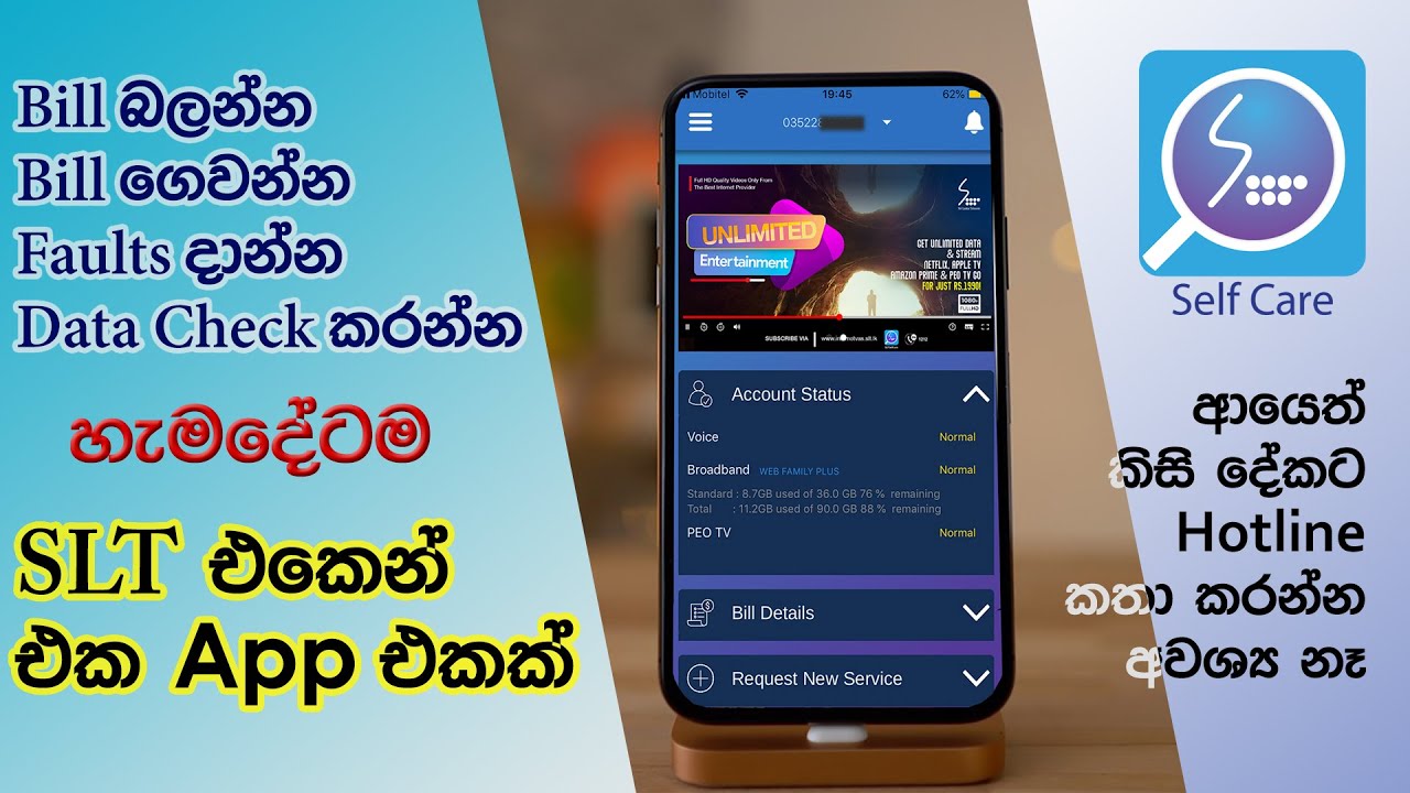 SLT Selfcare App with Multi Features  | Explained in Sinhala