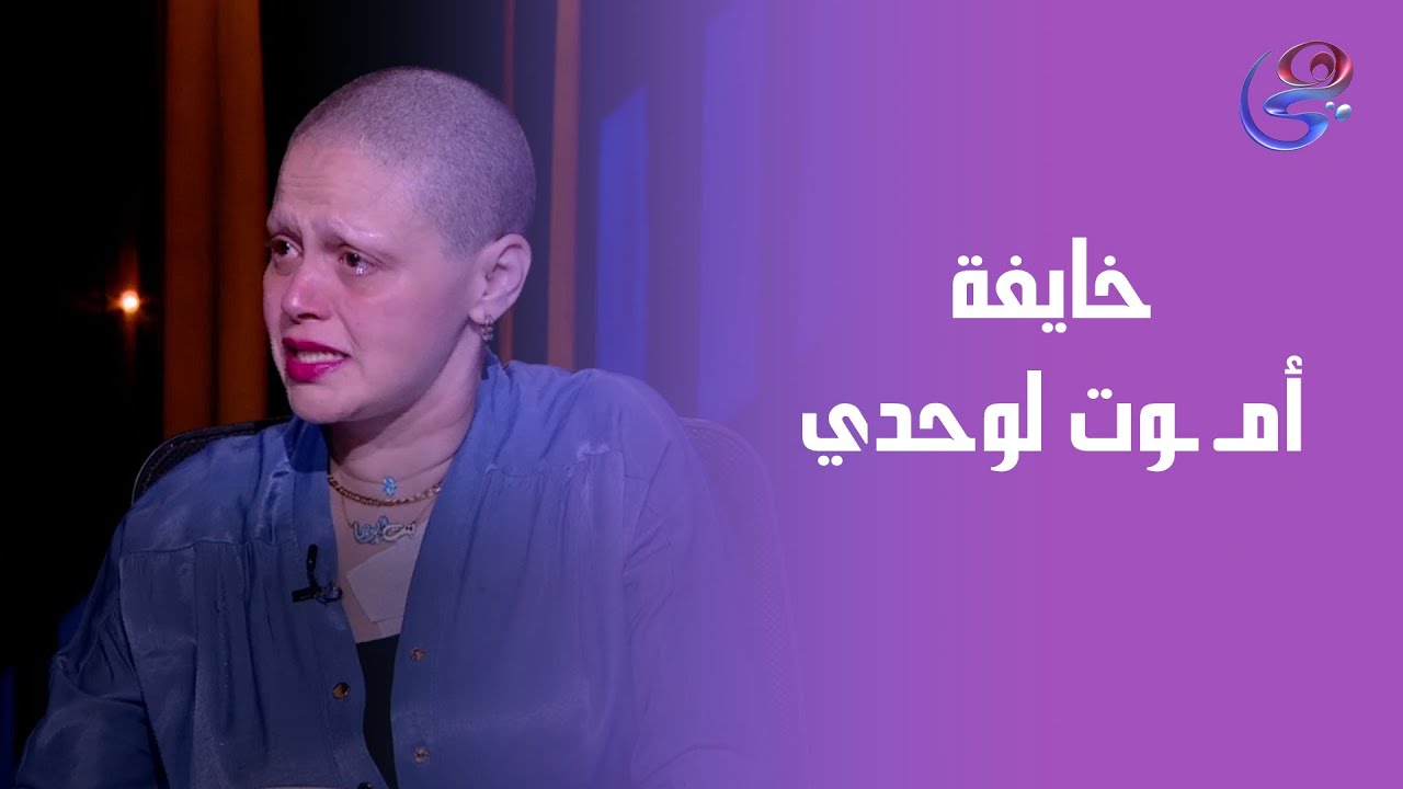 صانعة المحتوى #شيماء_الجارحي في ضيافة د. مروة عزام - الحلقة الكاملة - الخميس - 25-9-2025