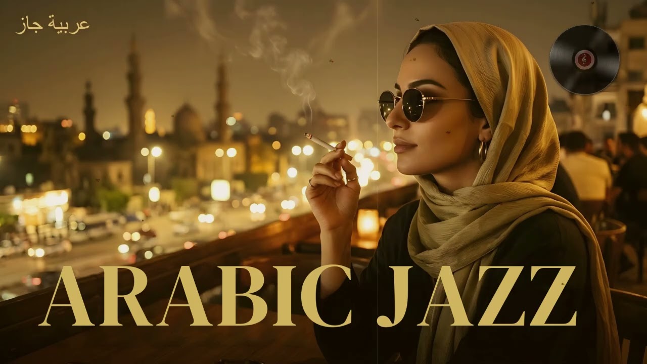 Arabian Night Jazz | Western & Arabic Jazz Fusion &mdash; Midnight Lounge 🌙 | موسيقى الجاز