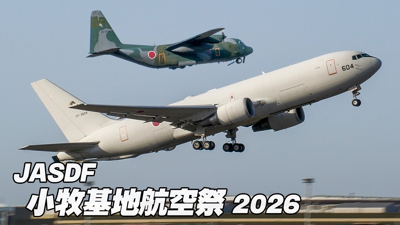 これが小牧の離陸！大型機KC-130・C-130・KC-767が離陸する航空祭！小牧基地航空祭2026