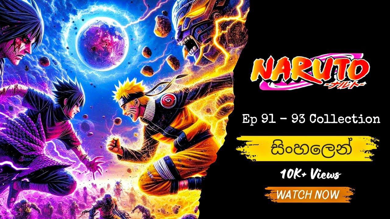 නරුටෝ| Naruto සිංහලෙන් | Sinhala review | Episode 91 - 93 Collection | Naruto Anime #Moonchildreview