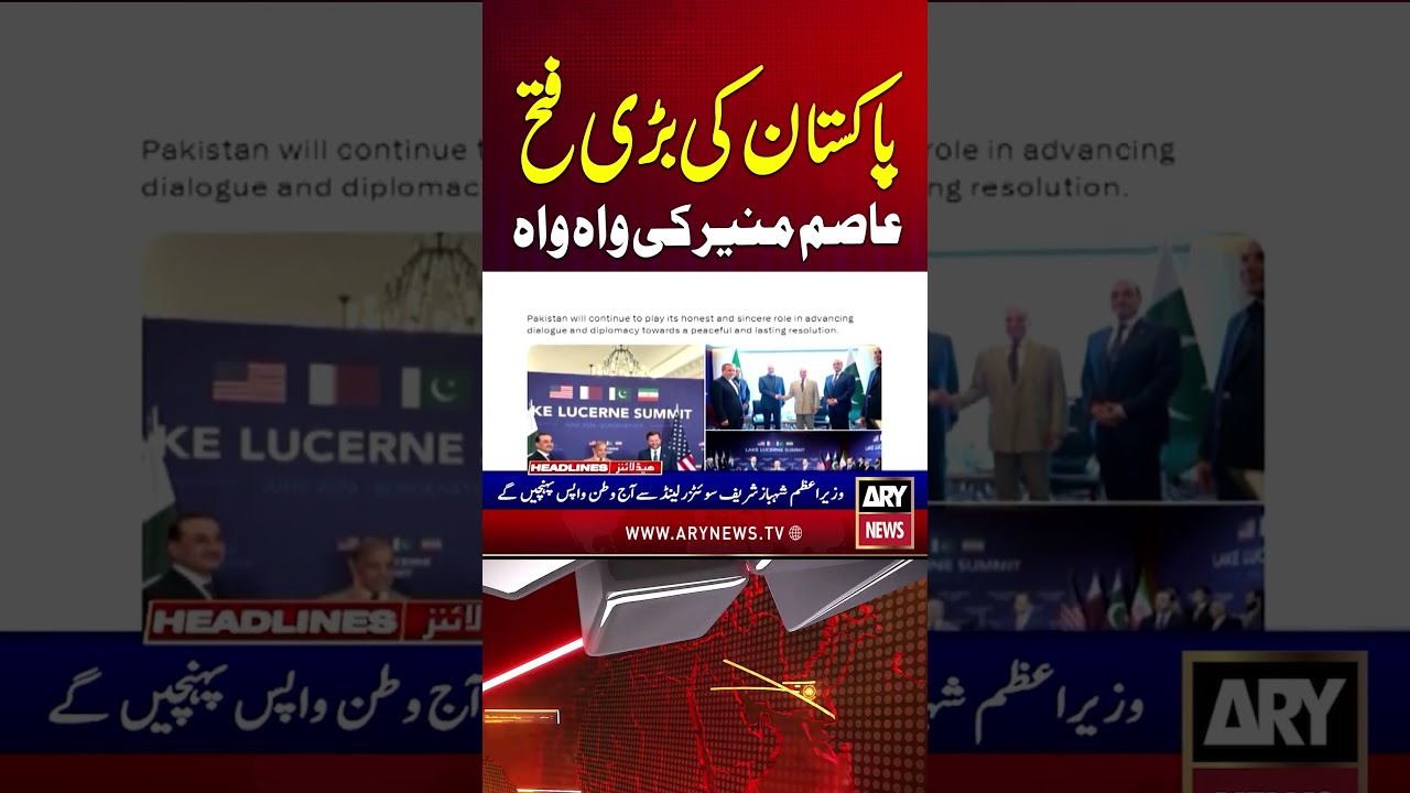 Pakistan's Biggest Victory - World Praises Field Marshal Asim Munir #pakistan #iran #shorts