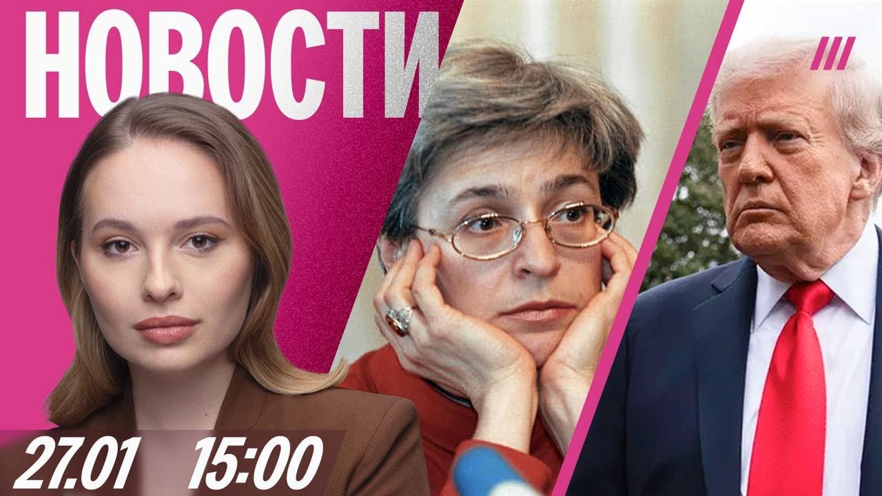 Донбасс в обмен на гарантии от США. Трампа критикуют республиканцы. Минфин хочет денег онлайн-казино