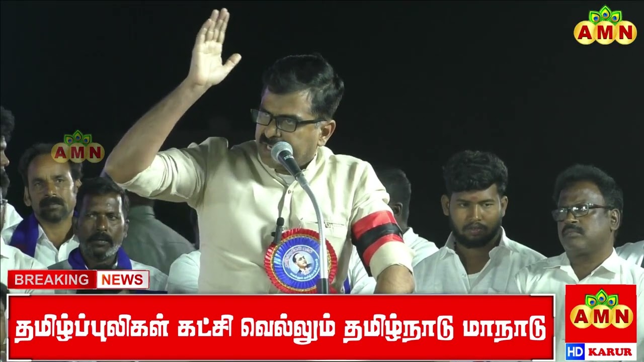 கரூரில் தமிழ்ப்புலிகள் கட்சி வெல்லும் தமிழ்நாடு மாநாடு |