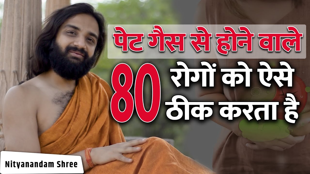 Stomach Gas A to Z Reasons & Treatment | Nityanandam Shree