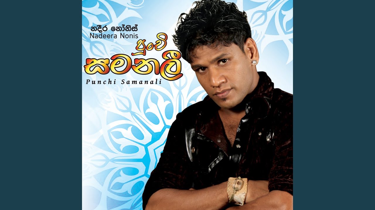 Punchi Samanali