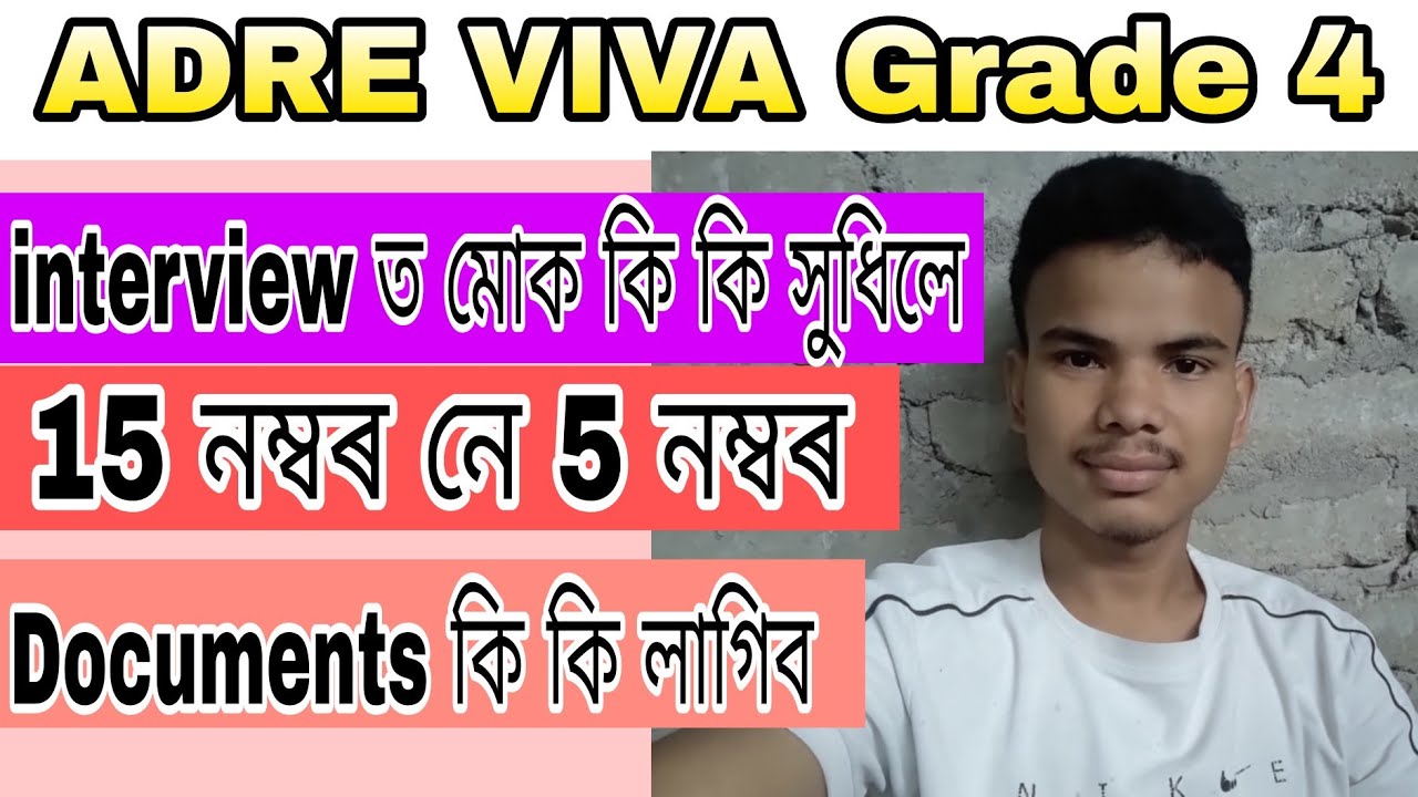ADRE interview ত মোক কি কি সুধিলে | Adre grade 4 viva ত কিমান নম্বৰ পালো | govt job Assam 