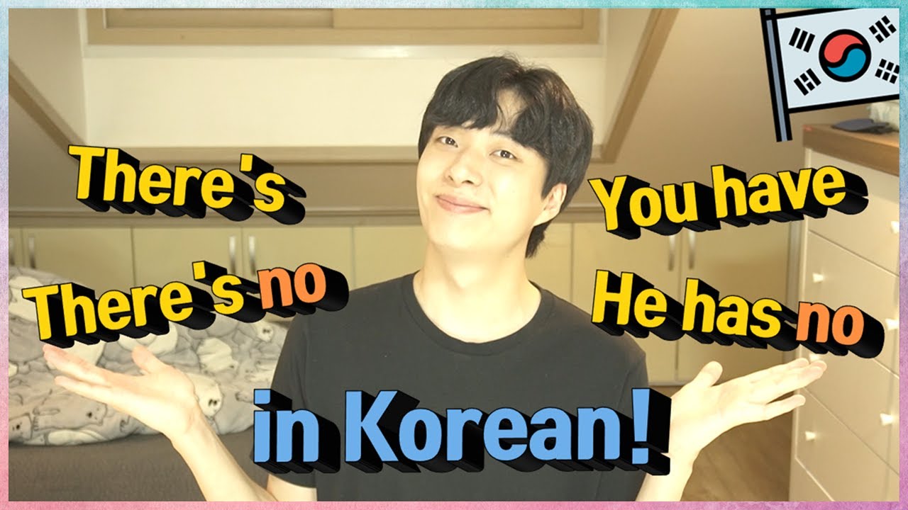 There is/are (no), Has/Have (no) in Korean!