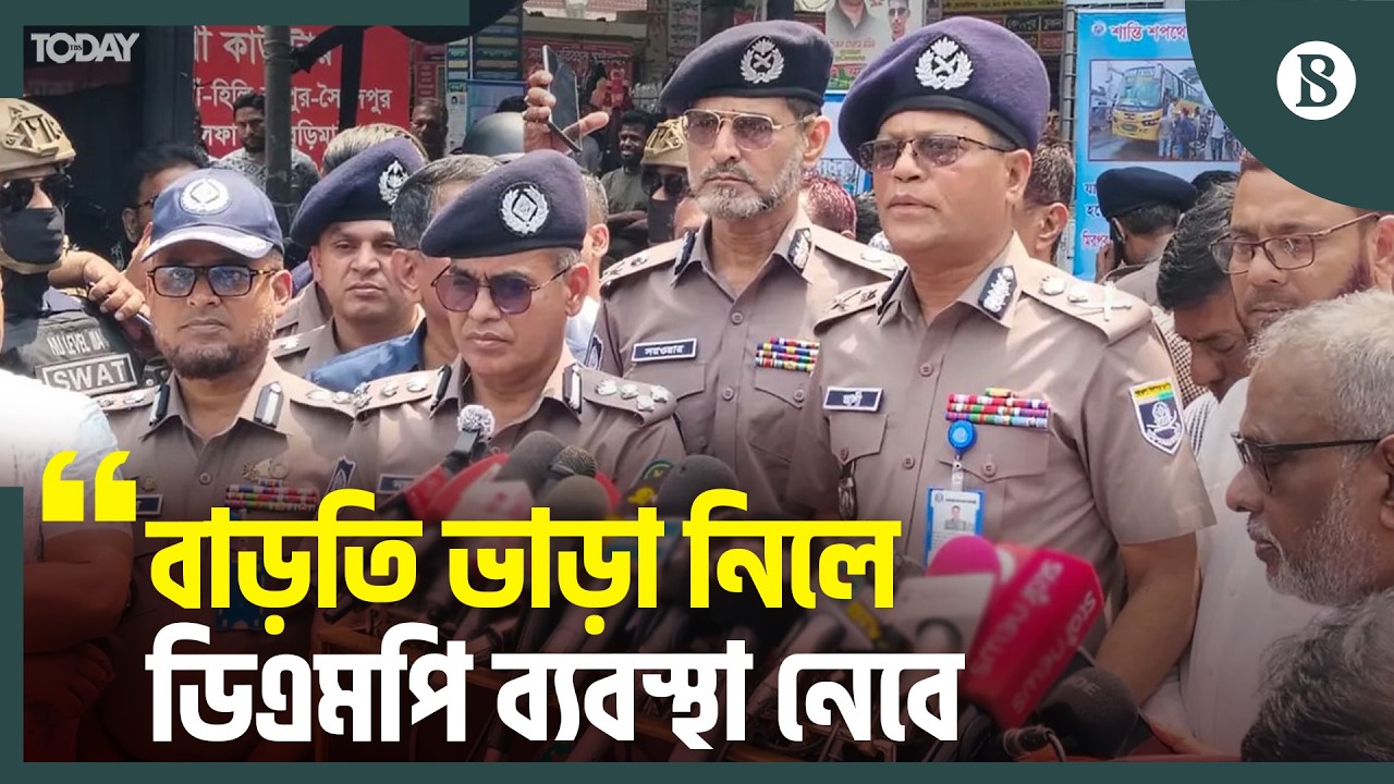 অন্যায়ের সঙ্গে কোনো ধরনের কম্প্রোমাইজ নেই: আইজিপি | IGP | Eid Travel | The Business Standard