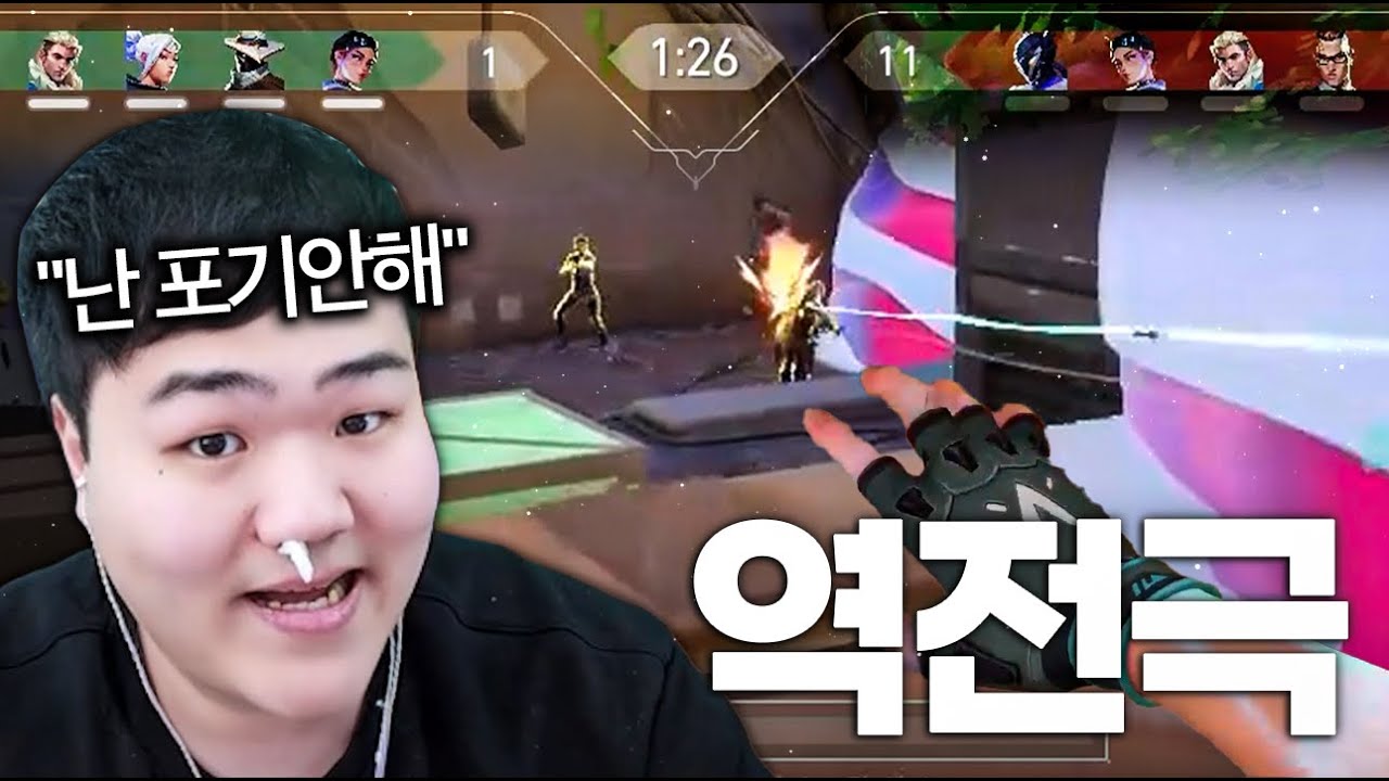 챔피언스 파리 프나틱이 보여준 1대11 역전승을 재연하는 폭식98과 GEN Foxy9