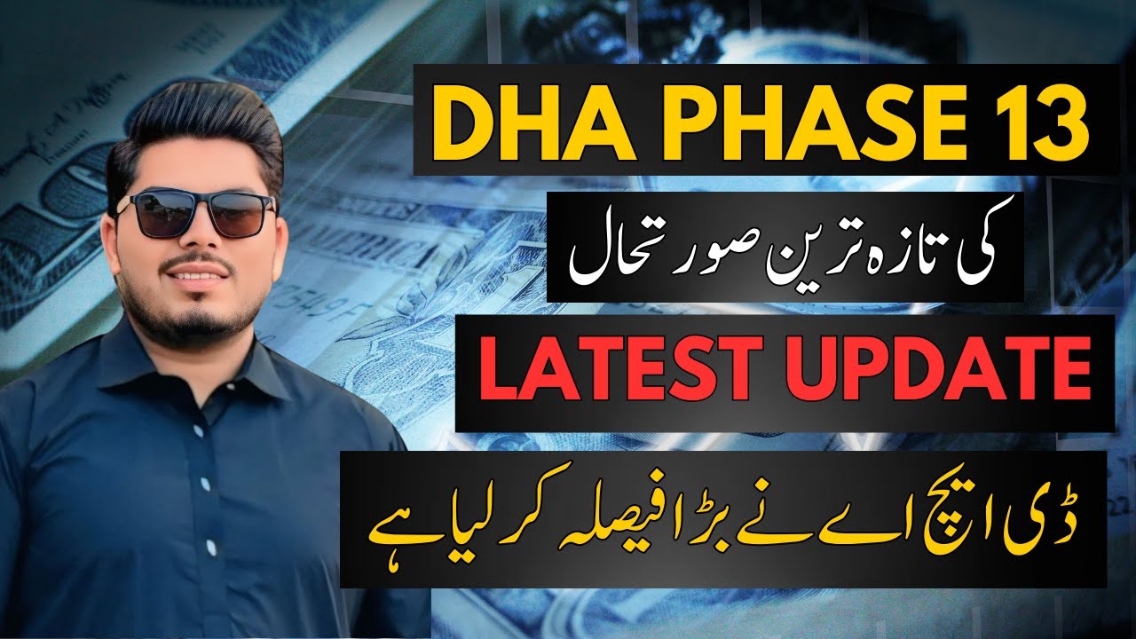 ВАЖНОЕ ОБНОВЛЕНИЕ! Новая политика DHA Phase 13 Lahore: возврат или задержка? Обновление DHA Phase...