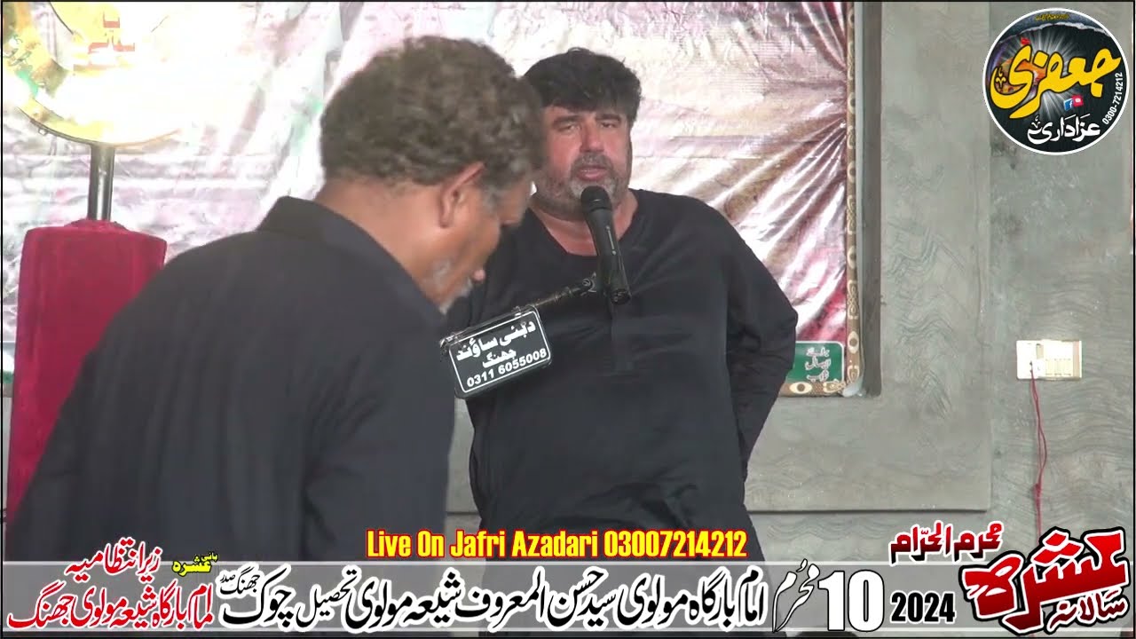 Zakir Syed Amir Abbas Rubani Majlis 10 Muhrram 2024 Imambargah Syed Hassan Shah Shia Molvi Jhang