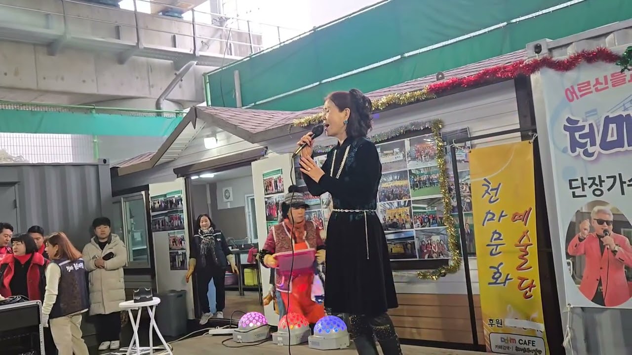 26년2/11 가수 황사라(전. 은방울자매)목포의눈물(원곡자 이난영)이웃사랑나눔봉사회 (회장 김영. 단장 안영)에스포음향 (손희수대표)