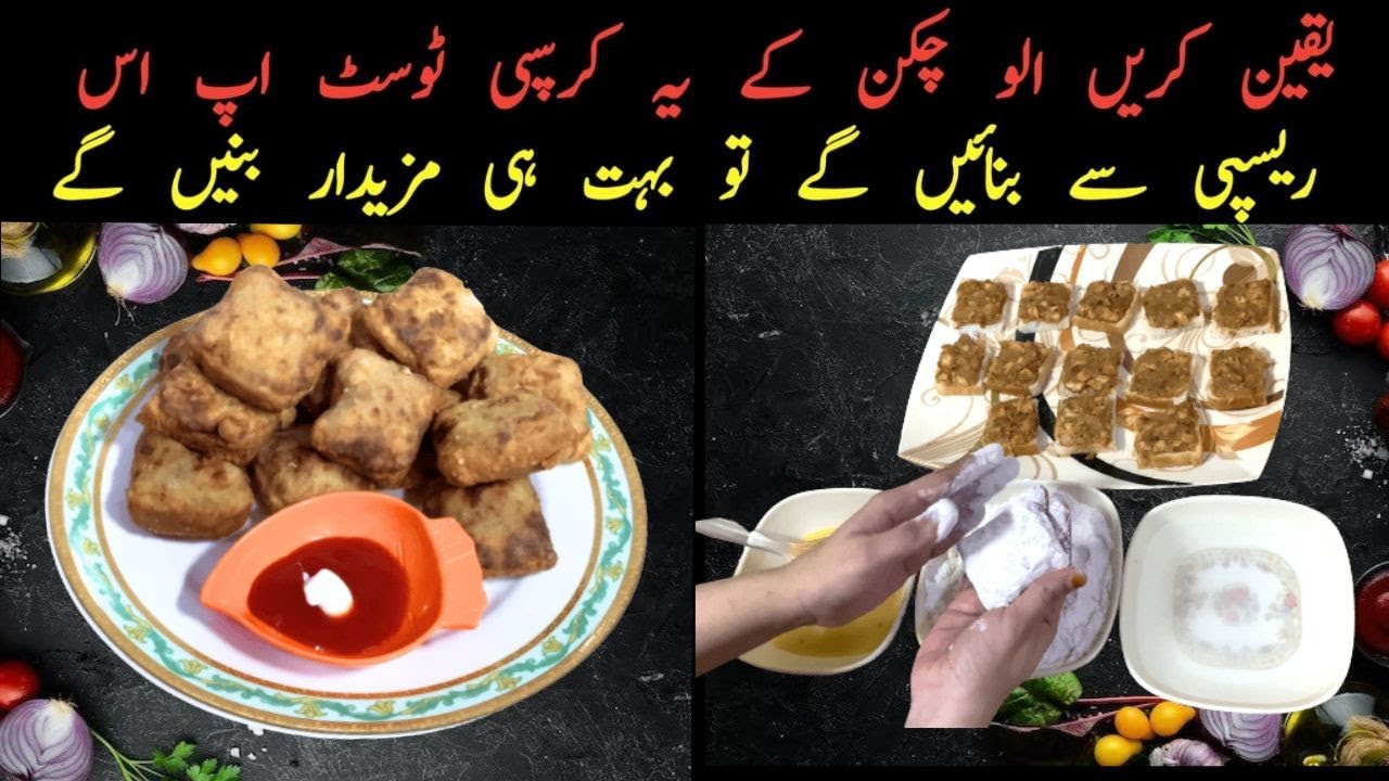 Aloo Chicken Toast | Chicken Potato Toast | Aloo Toast By Ayesha Rizwan Ka Kitchen