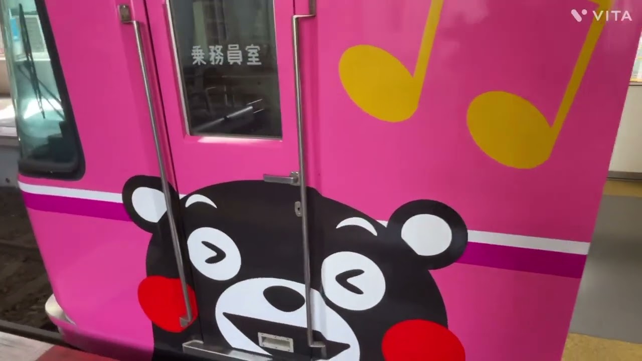 熊本電鉄、新くまモンラッピング電車に乗車してみました。可愛い　