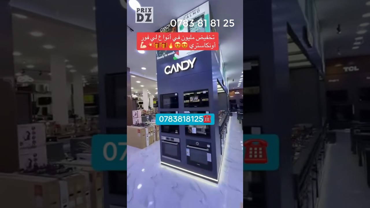 🔥 سلعة جديدة مع تخفيضات معتبرة عند Rami Électroménager