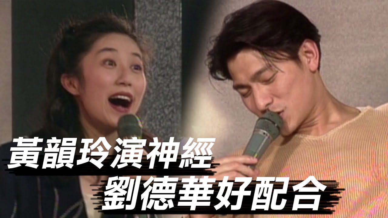 劉德華與粉絲甜互動 黃韻玲突衝出揪領大罵？！｜彩虹假期