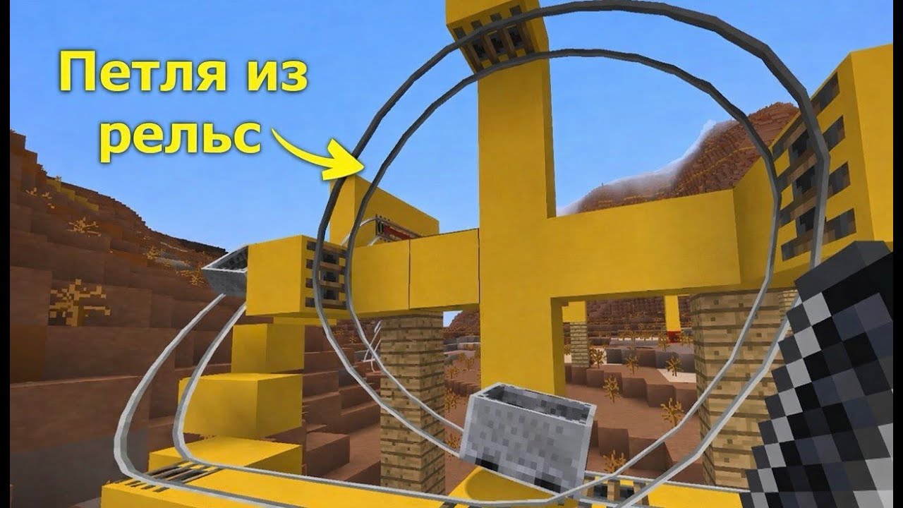Строим Крутые Америнканские горки с модом SplineCart Minecraft, РЕЛЬСЫ РАЗНОЙ ФОРМЫ в Майнкрафт