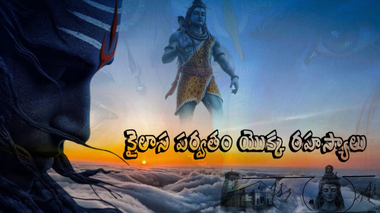 కైలాసపర్వతం మిస్టరీ? The mystery of Mount Kailash?? What is on Mount Kailash??