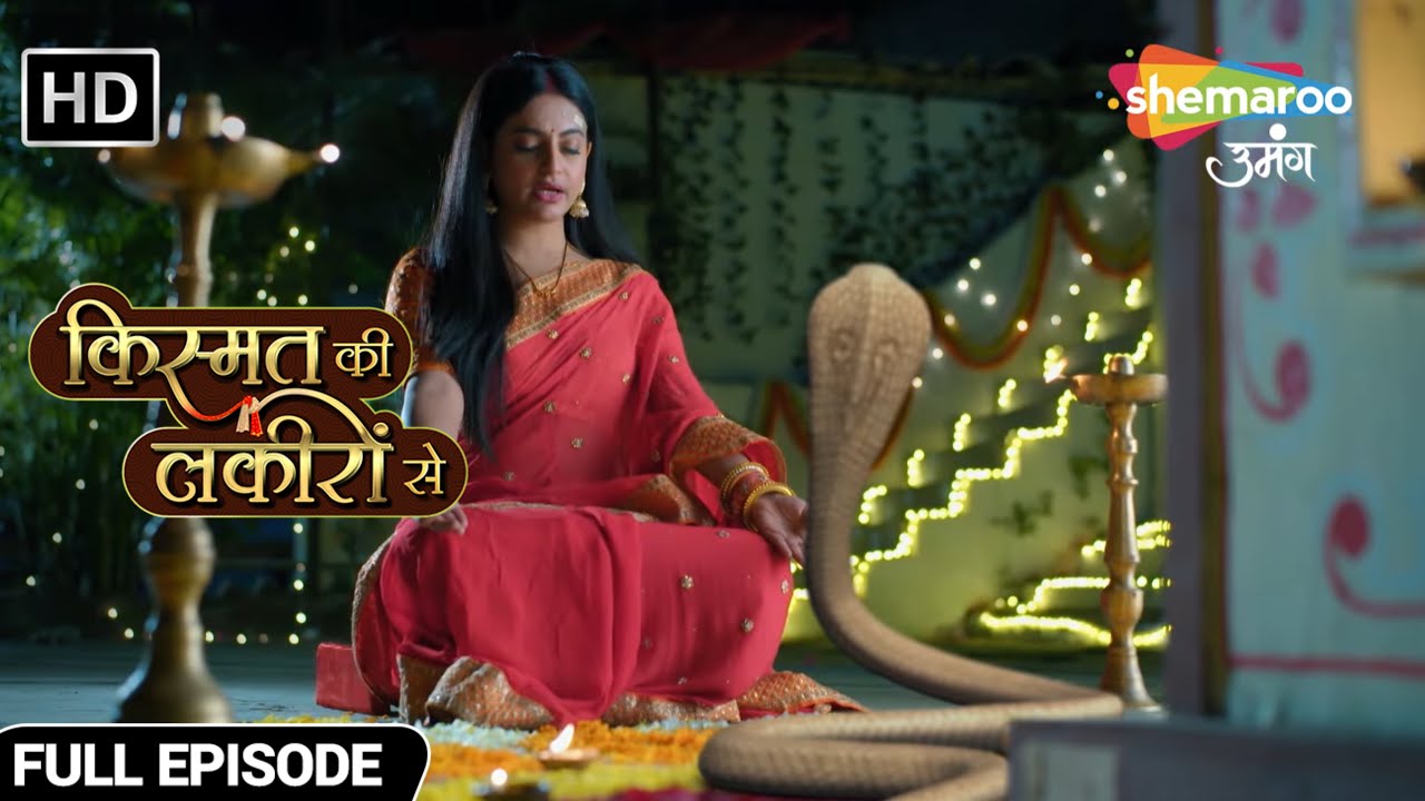 Shraddha Ke Pooja Main Nagdev Dalenge Badha | Kismat Ki Lakiron Se | Full EP 451 | Shemaroo Umang