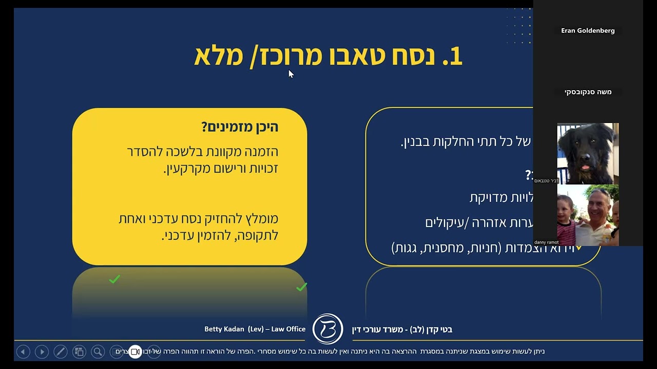 מפגש ועד TALK -ראשון פברואר 26
