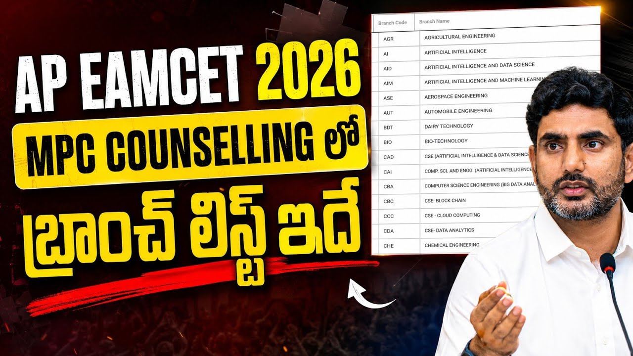 Ap eamcet 2026 Branch Codes & Names | Ap EAMCET counselling 2026 | AP EAMCET counselling 2026