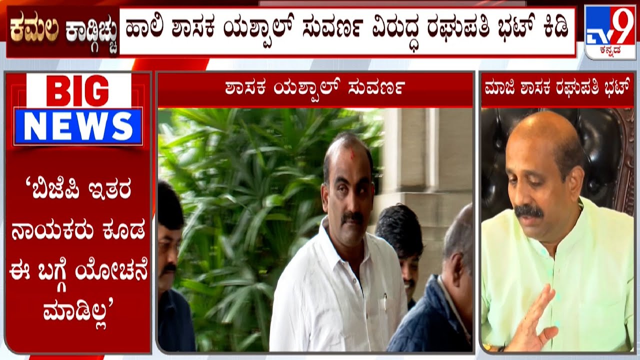 Raghupathi Bhat Opposes Udupi Flyover Project Mooted By MLA Yashpal Suvarna
