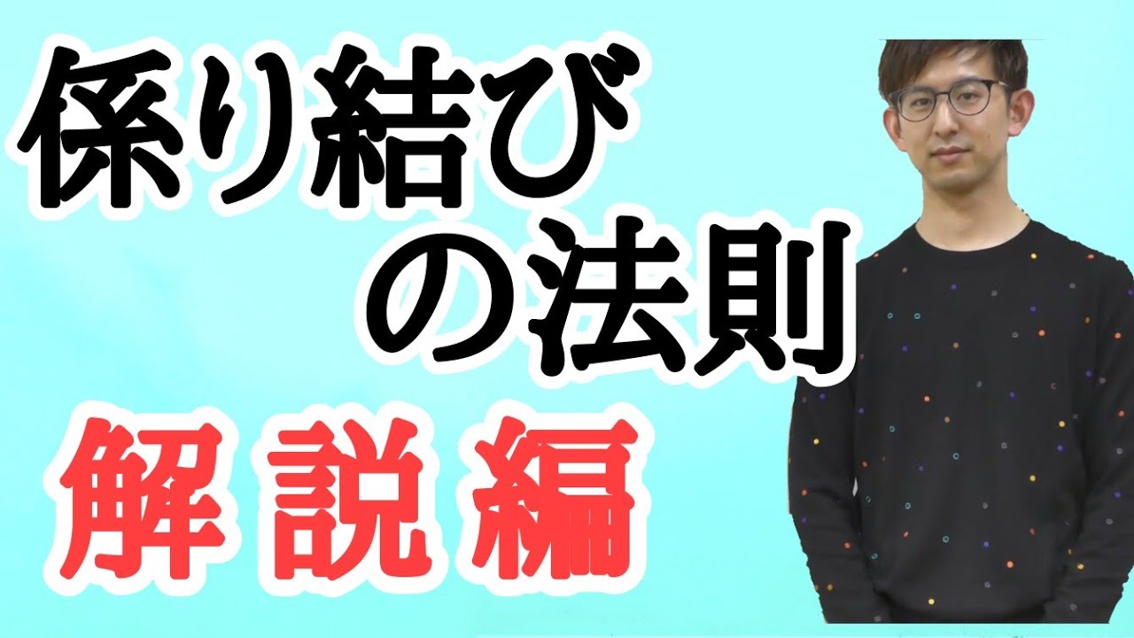 第０講（初級・解説編）「係り結び」を学ぶだけで、古典文法の幅が広がるんです！【古文読解・古典文法】