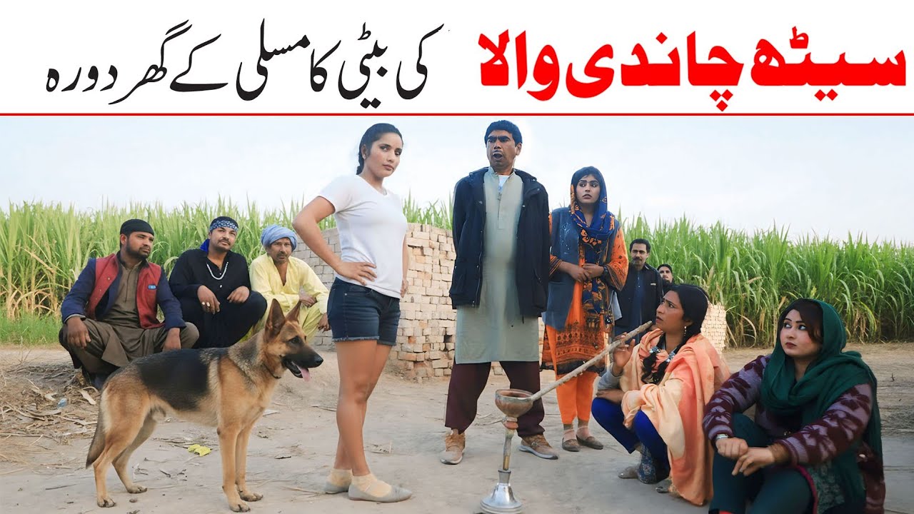 Lalach | Ramzi,Noori, Bilo ,Bhootna,Shoki, Sanam, Falak Sher,Funny Video  Rachnavi Tv