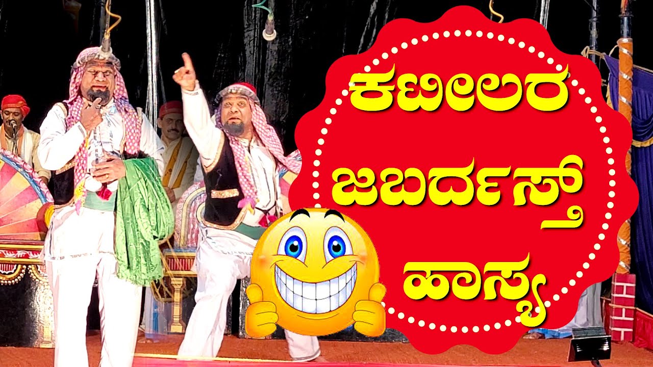 ಶನೀಶ್ವರಮಹಾತ್ಮೆ08😂COMEDY SEETHARAMKUMAR KATEEL😂ShanishwarMahatme🙏Yakshagana🎤KANNADIKATTE RAVICHANDRA🎶