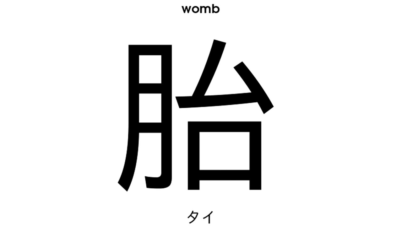 2136 Joyo Kanji